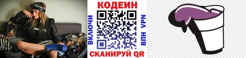 купить наркотик  Кириллов  Кодеиновый сироп Lean напиток Lean (лин) 