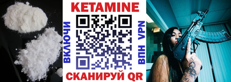 Кетамин ketamine  закладка  кракен как зайти  Кириллов 