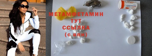 первитин Бугульма