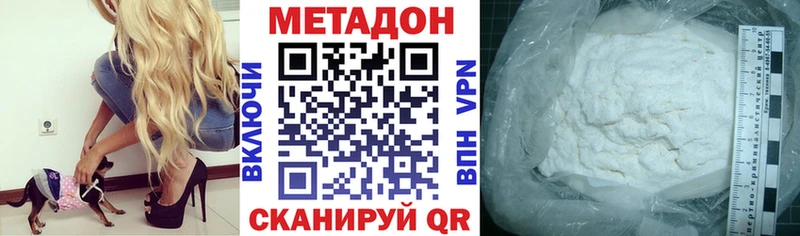 МЕТАДОН кристалл  где купить наркоту  Кириллов 